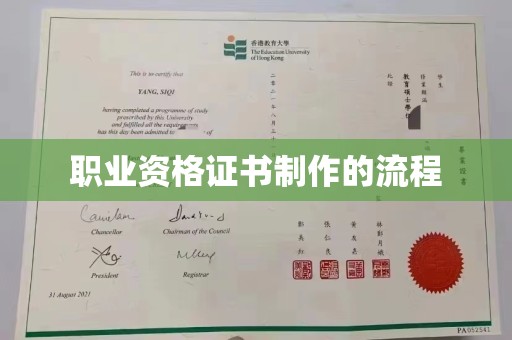 连云港职业资格证书制作的流程